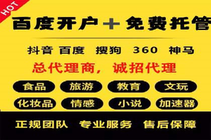 信息流广告代理案例实战技巧